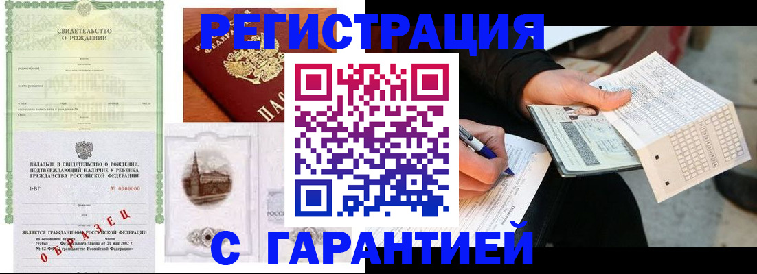 регистрация для дет. сада в Майском
