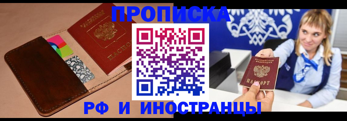 прописка паспорт в Майском