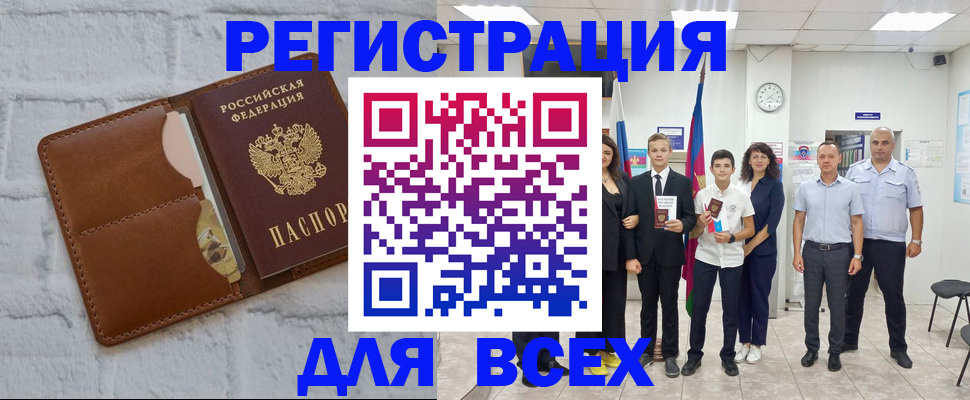 миграционный учет в Майском