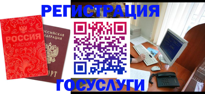 временная регистрация в квартире в Майском