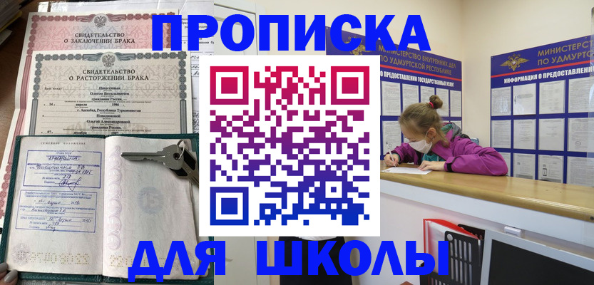 временная регистрация недорого в Майском