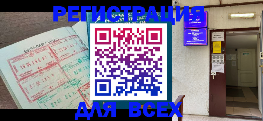 прописка в Майском