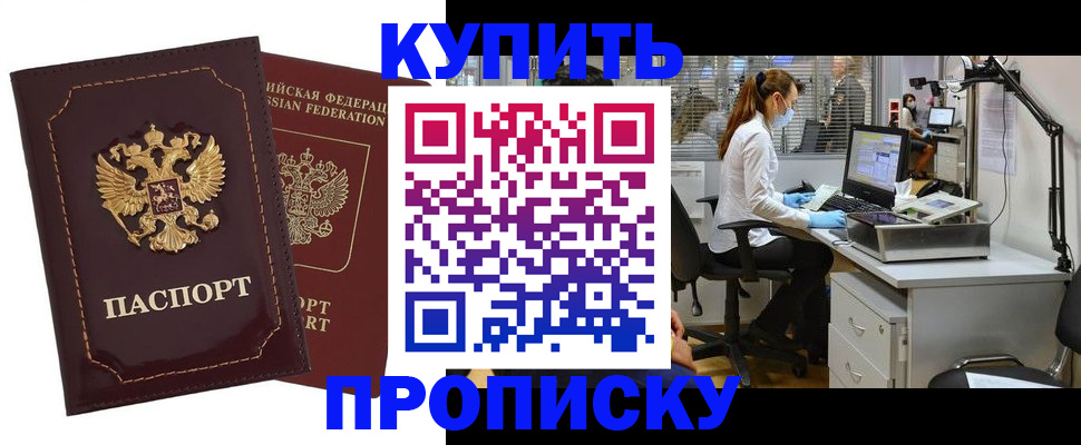 прописка гарантия в Майском